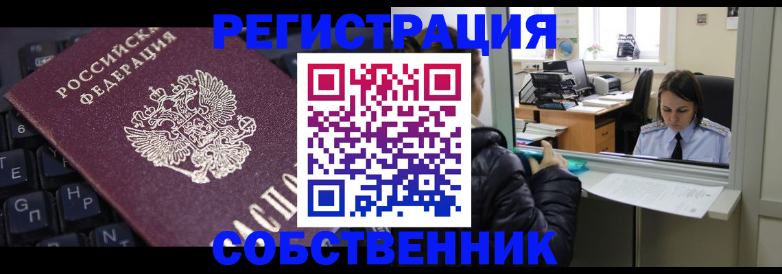 прописка поиск в Лесном